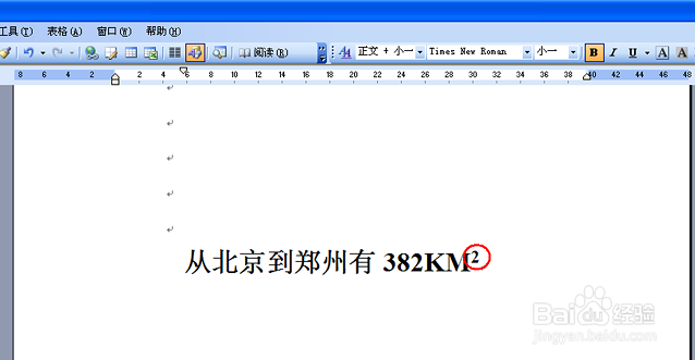 word文档中,如何设子文字的上标和下标