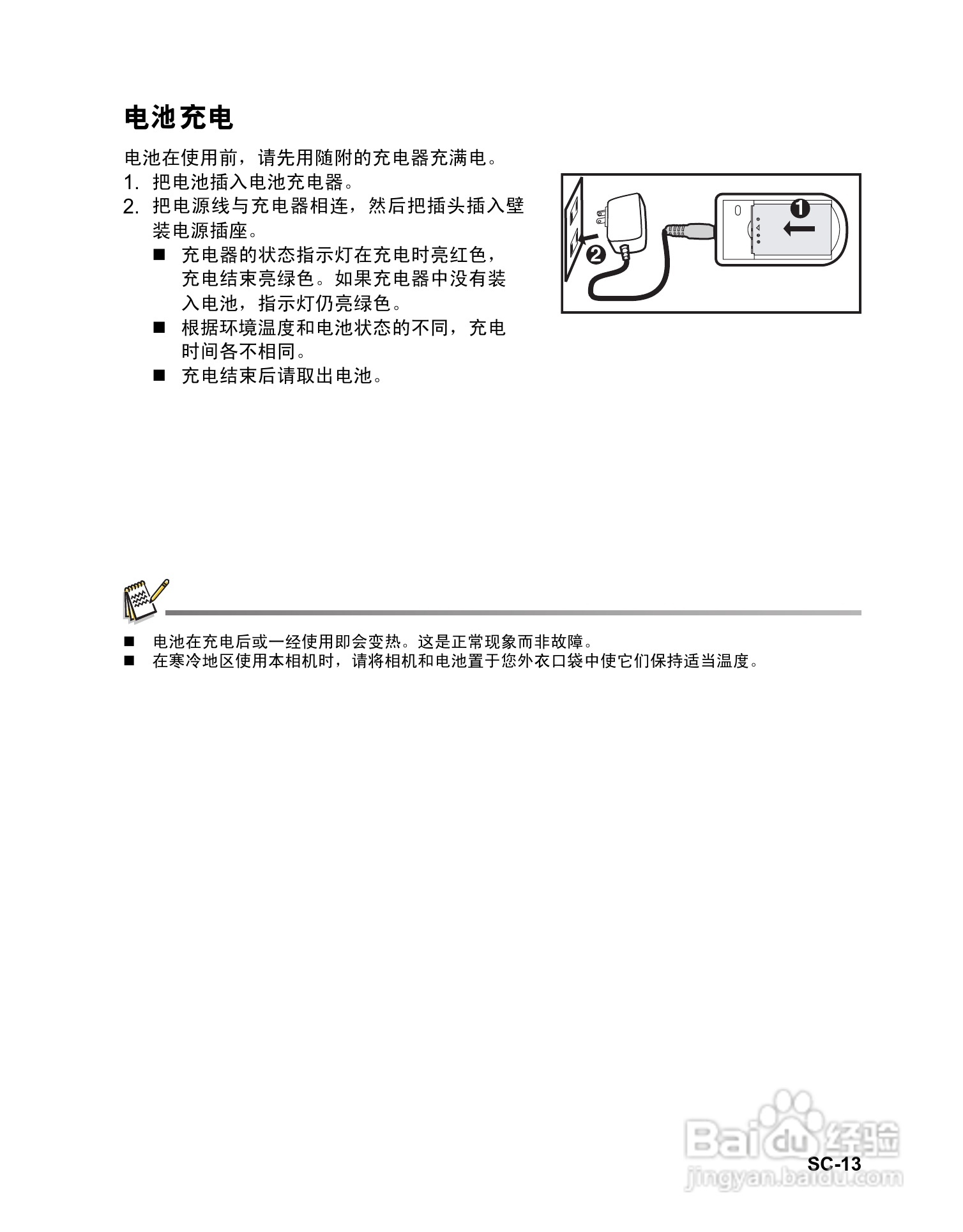禄莱XS-10数码相机使用说明书:[2]