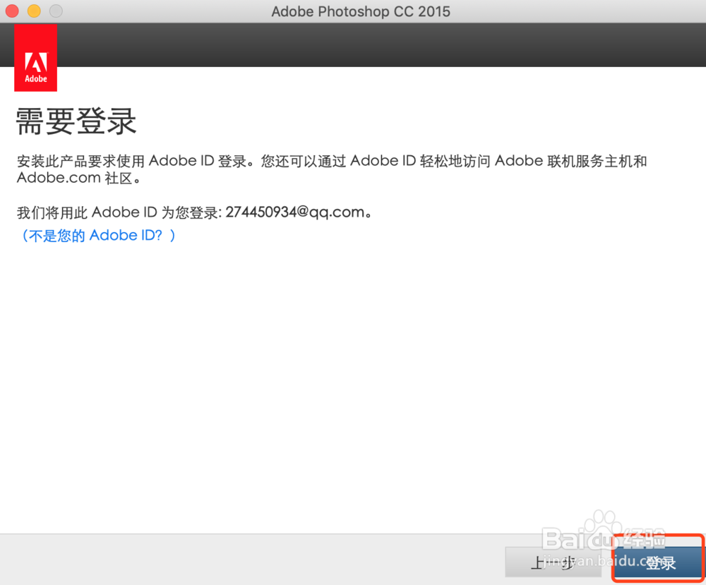 mac adobe PS CC软件安装教程