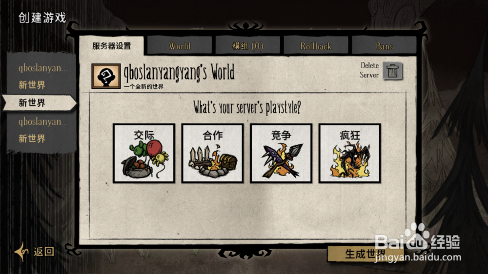 饥荒专用服务器搭建