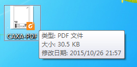 CAXA或CAD文件怎么转化为PDF文件