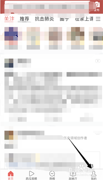 如何在今日头条APP上报名问答头条公开课