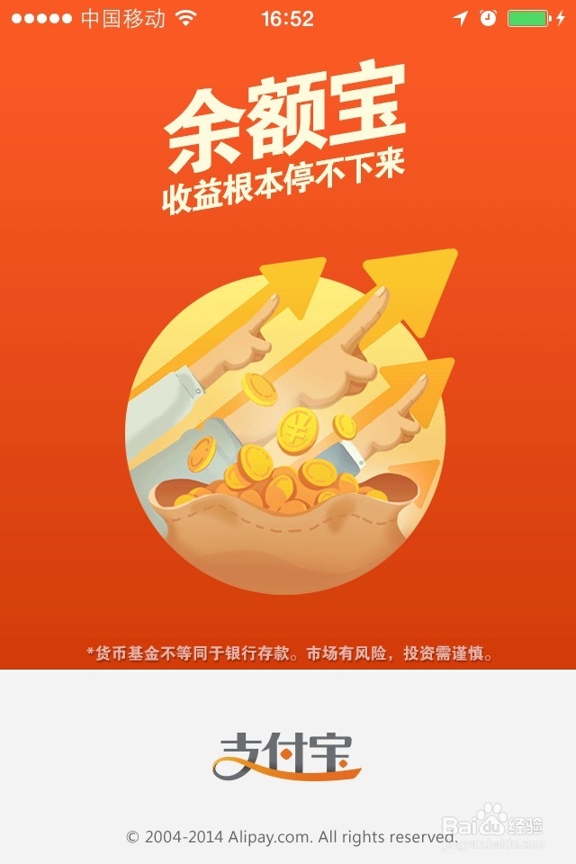 如何使用手机支付宝给他人手机充话费