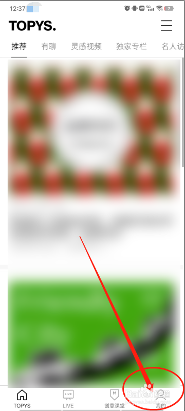 TOPYS软件怎么添加收货地址