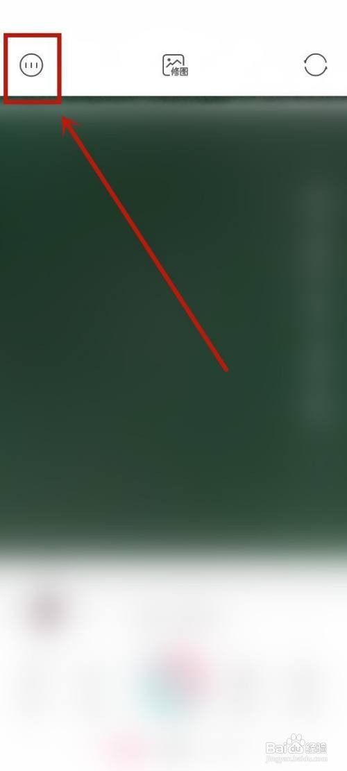 轻颜相机如何修改保存路径