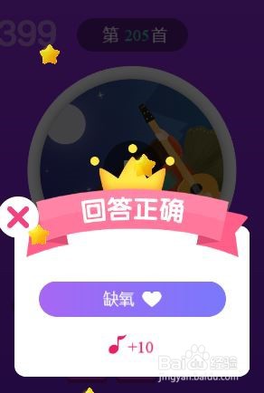 天天猜歌王蒙面歌神第203~208关攻略