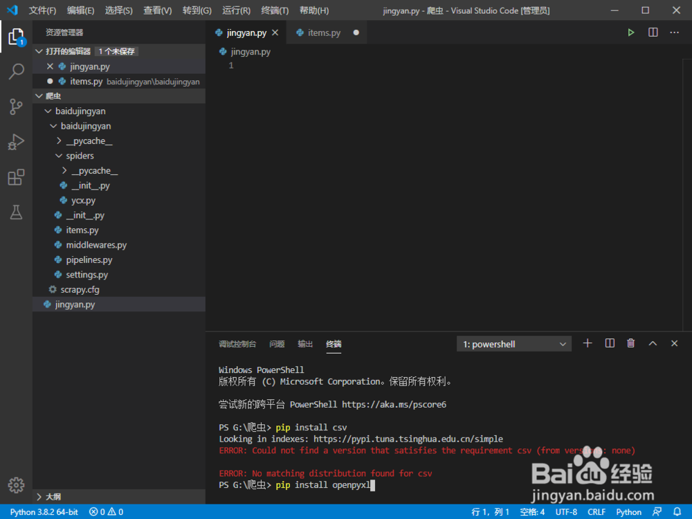 python如何支持Excel操作