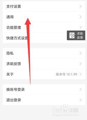 支付宝nfc功能在哪打开