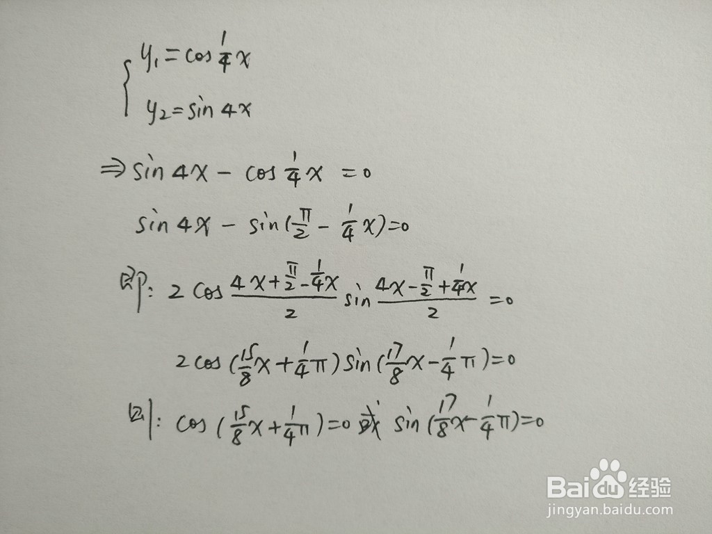 求三角函数y1=cosx/4与y2=sin4x的交点