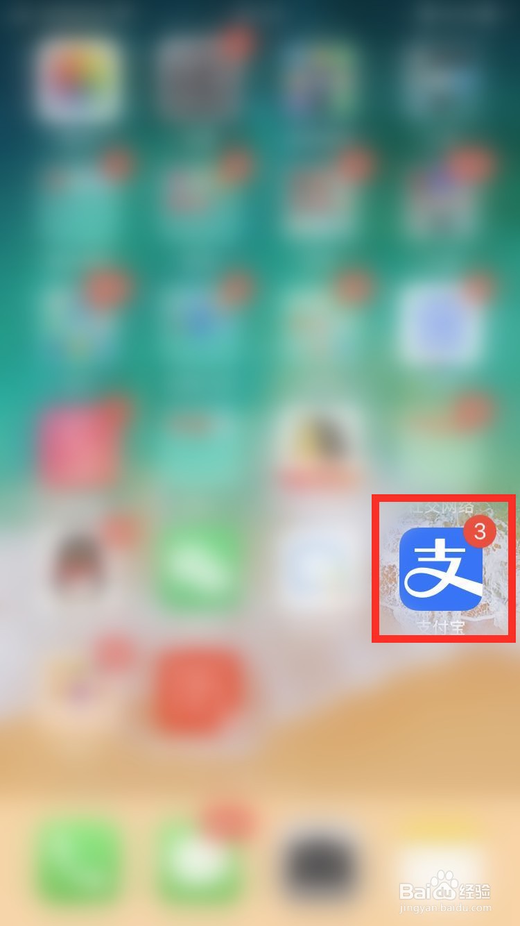 怎么清理手机支付宝APP缓存？