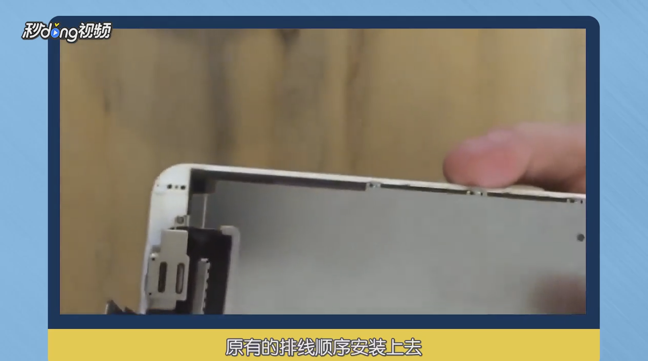 苹果手机怎么换屏？