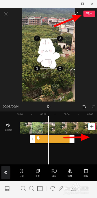 剪映怎么添加动物贴纸