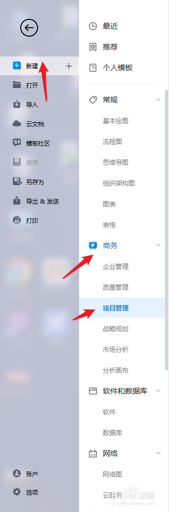 亿图图示如何绘制“问题决策树”