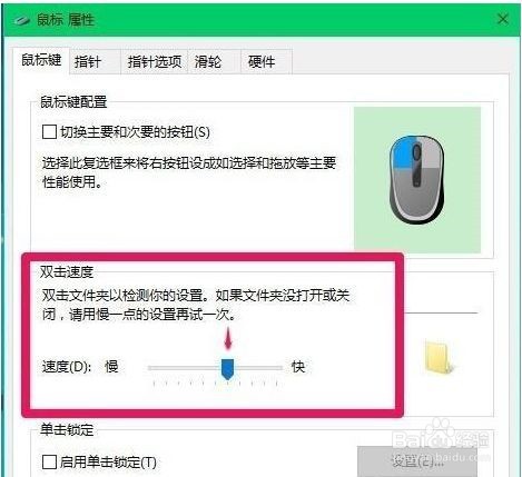 Win10所有快捷键失效用不了怎么办？