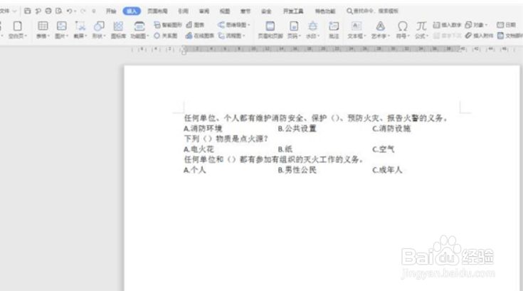 Word文档如何对齐选项卡