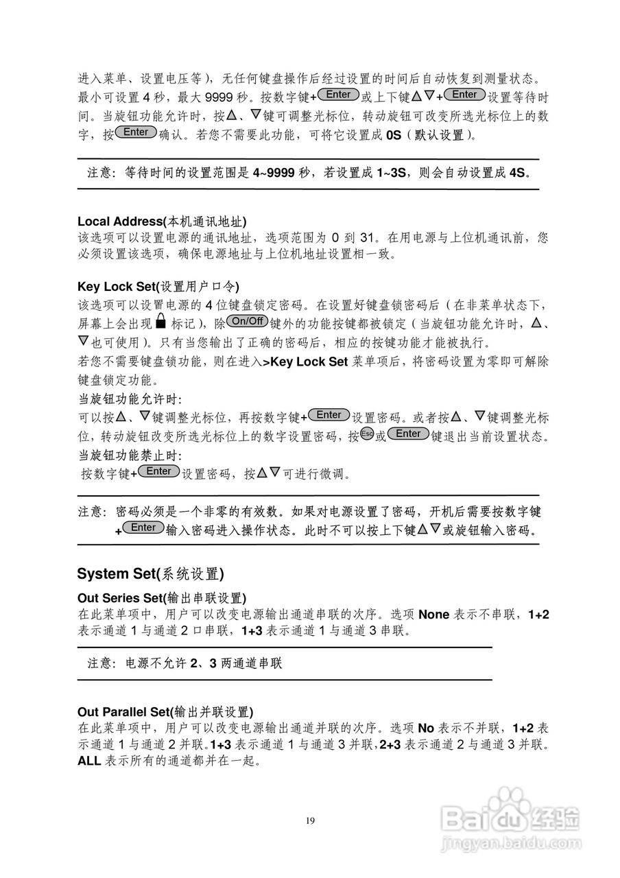 IT6322三路可编程直流电源用户使用手册:[2]