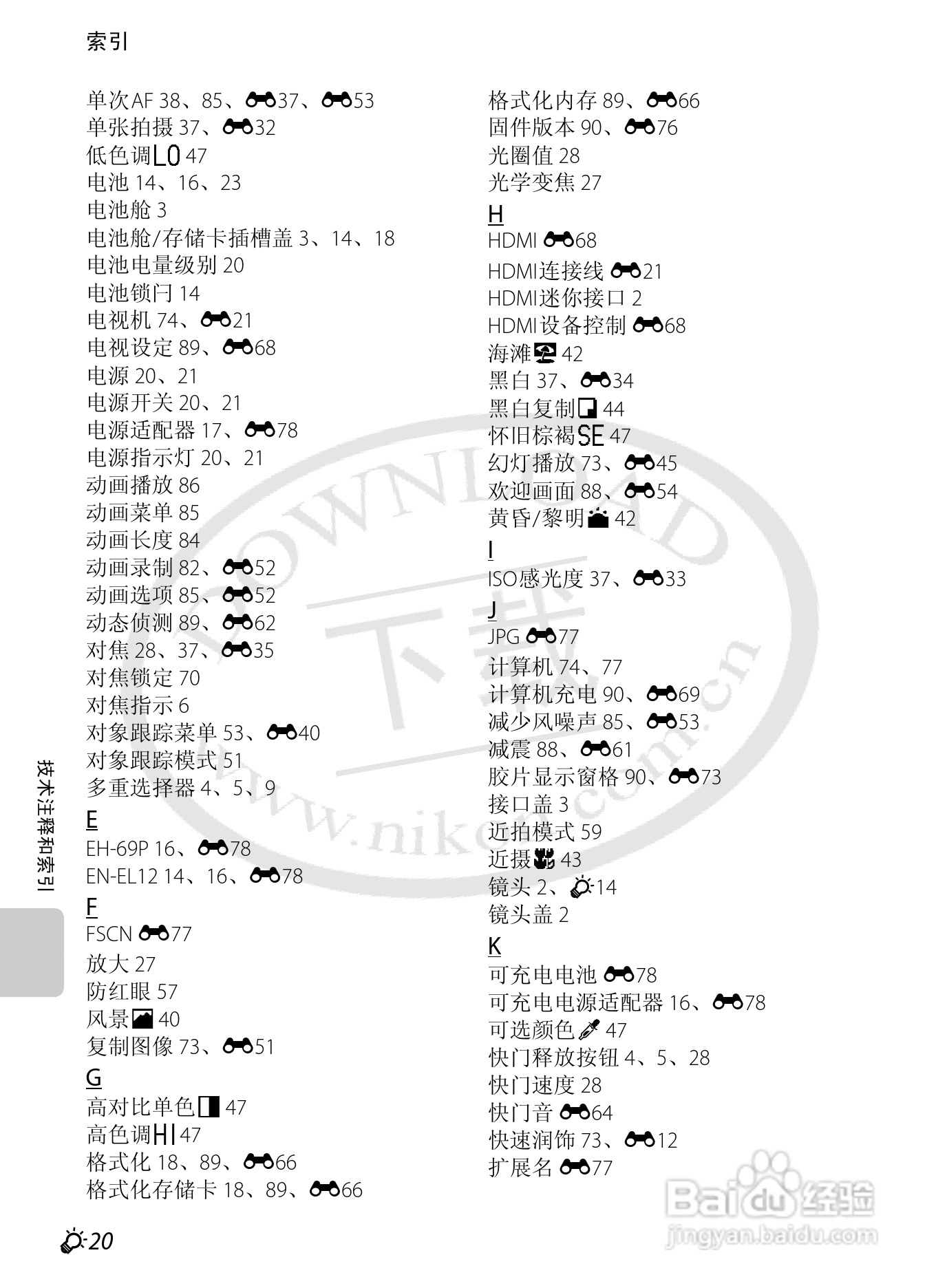 尼康COOLPIX S6200数码相机使用说明书:[13]