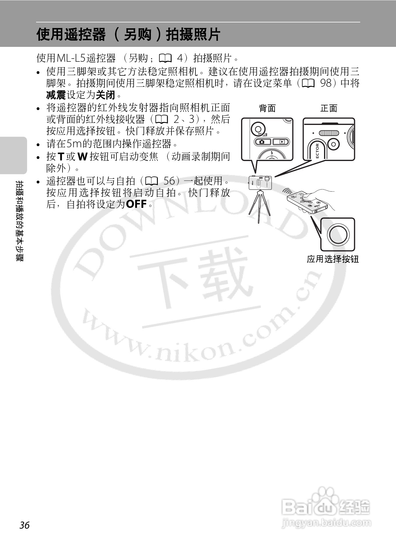 尼康COOLPIX S1200pj数码相机使用说明书:[6]