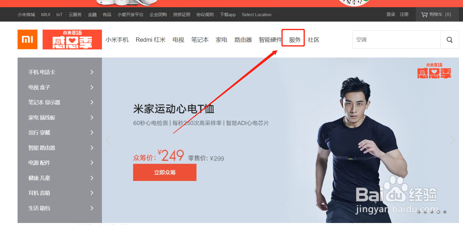 鉴定小米手机真伪的方法