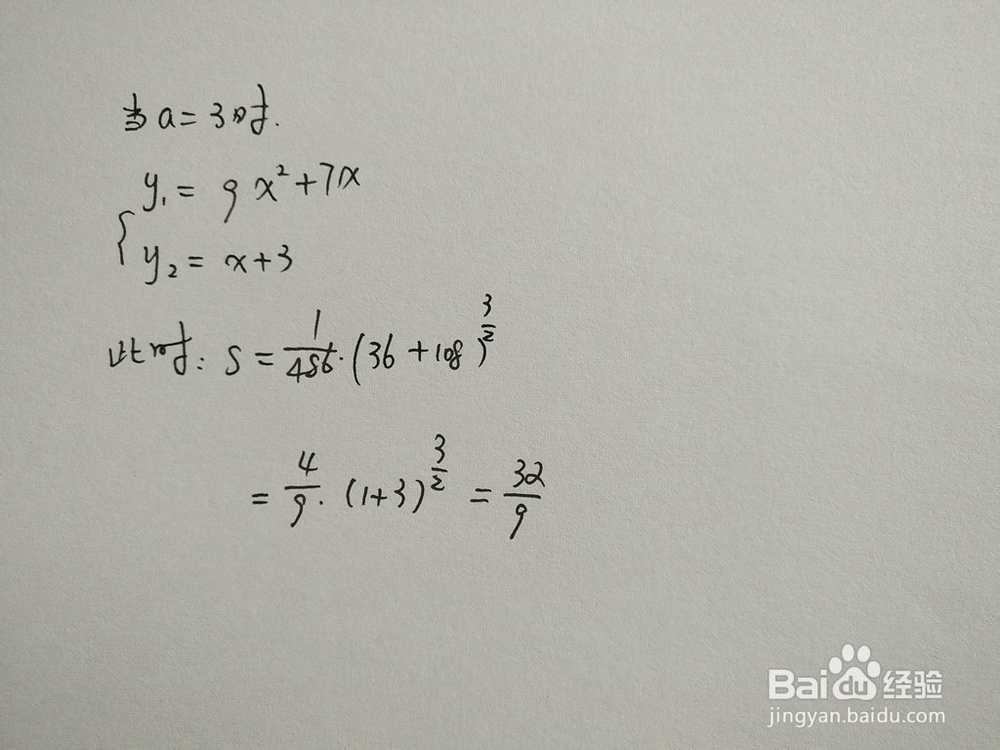 如何计算y=9x^2+7x与y=x+a围成的面积