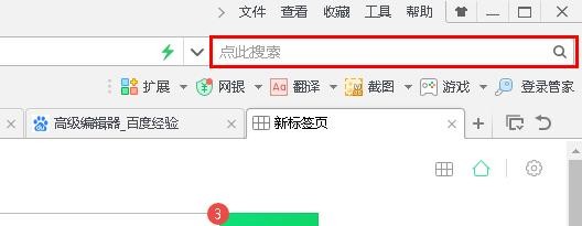 如何更改360浏览器搜索引擎
