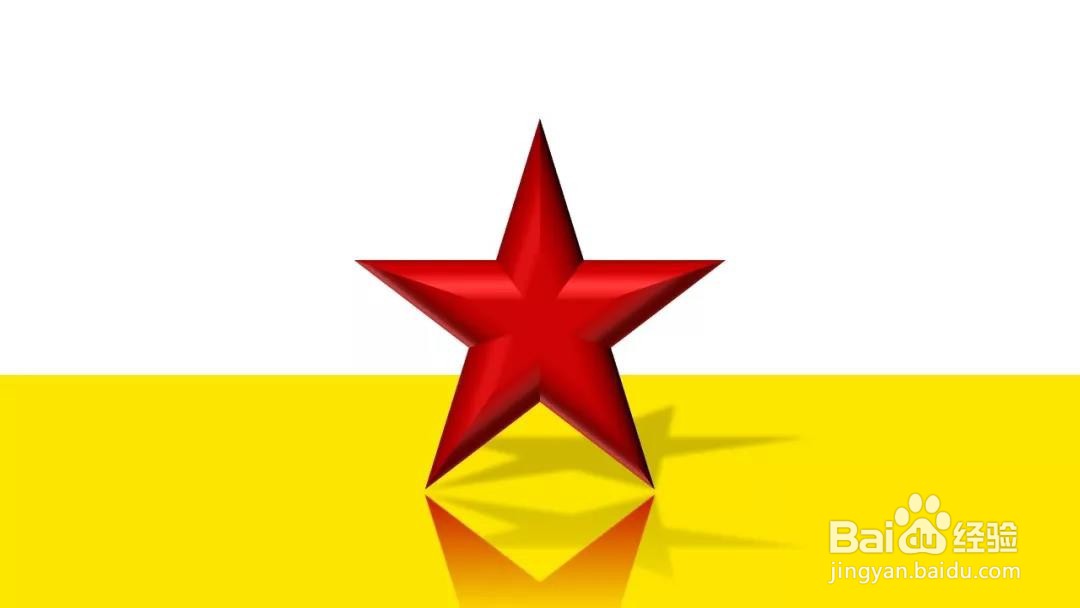 PPT：如何用PPT制作3D立体的“五角星”？