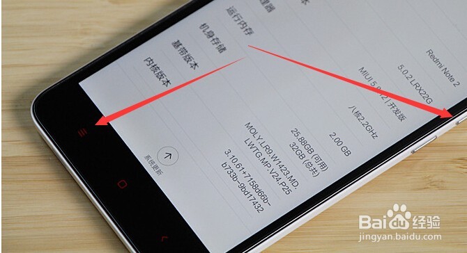 红米Note2怎么截图 红米Note2截图快捷键怎么用