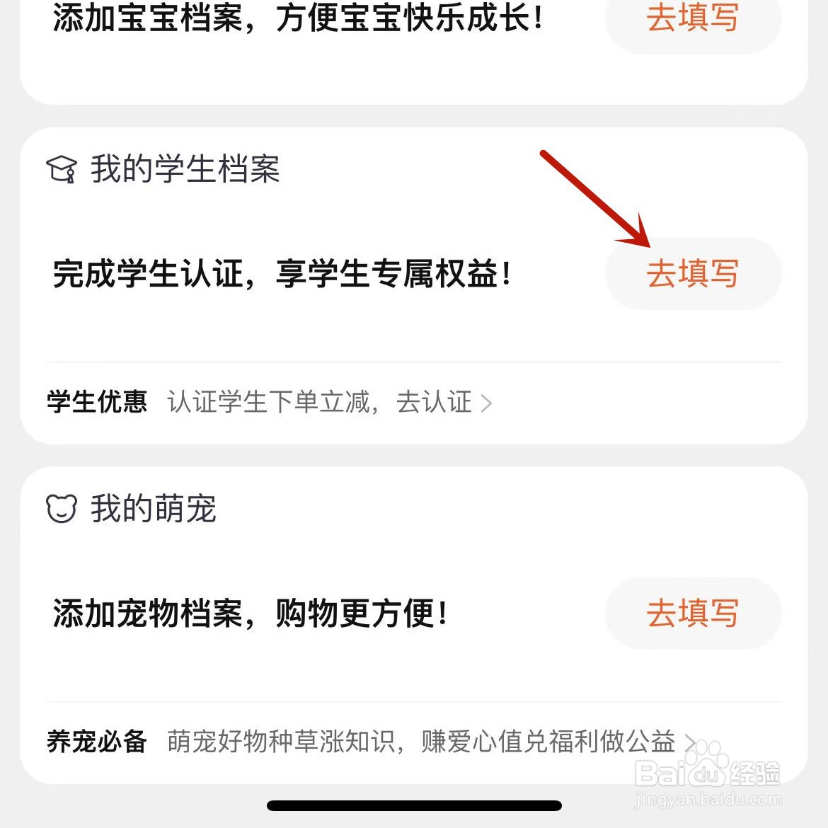 淘宝学生认证在哪操作