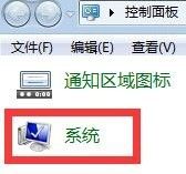 Win7打开和关闭远程桌面的方法技巧