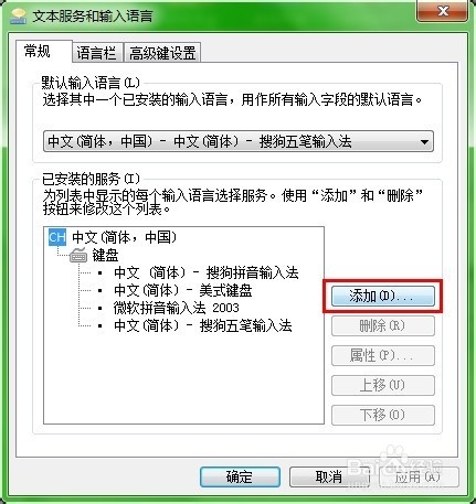 怎样添加韩语输入法\设置其它语言输入法