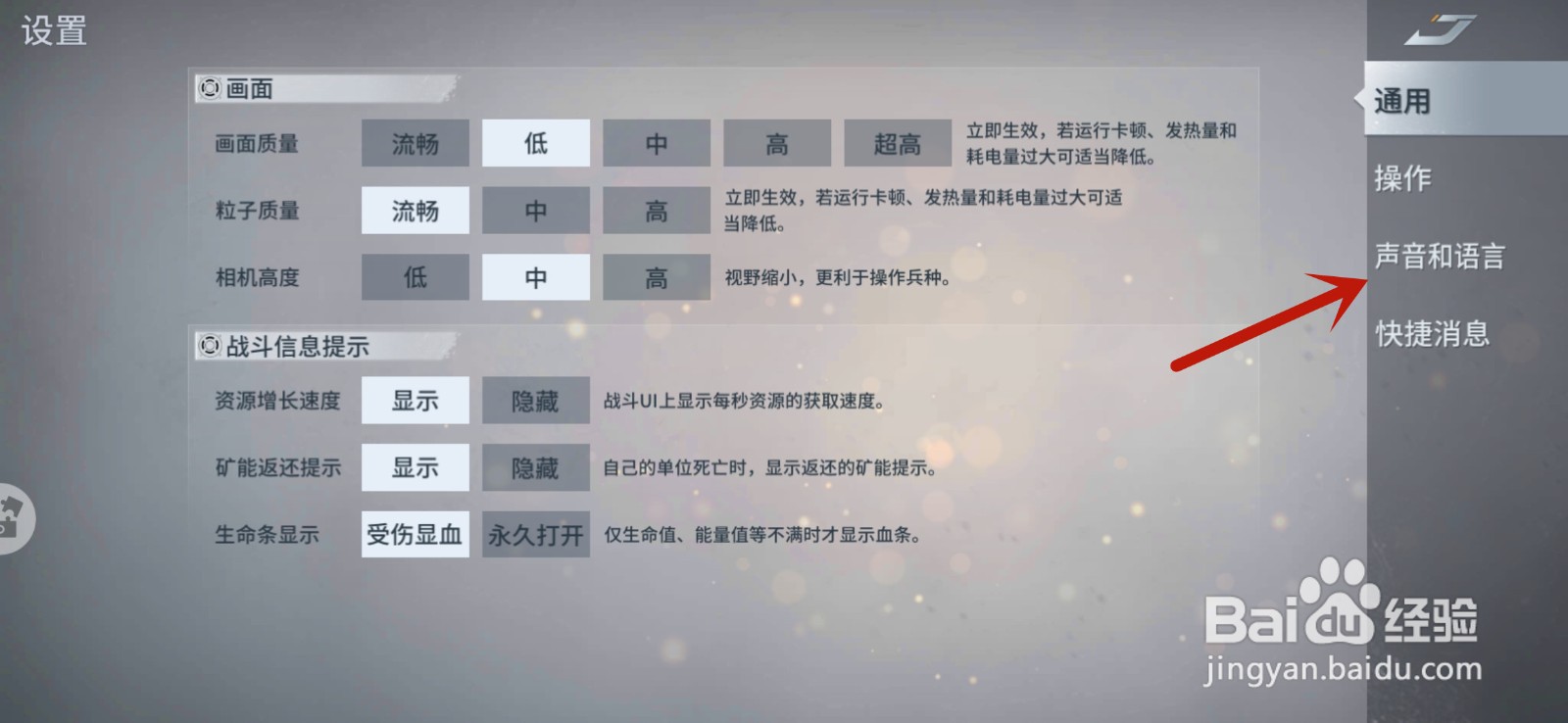 未来风暴手游怎么设置震动效果