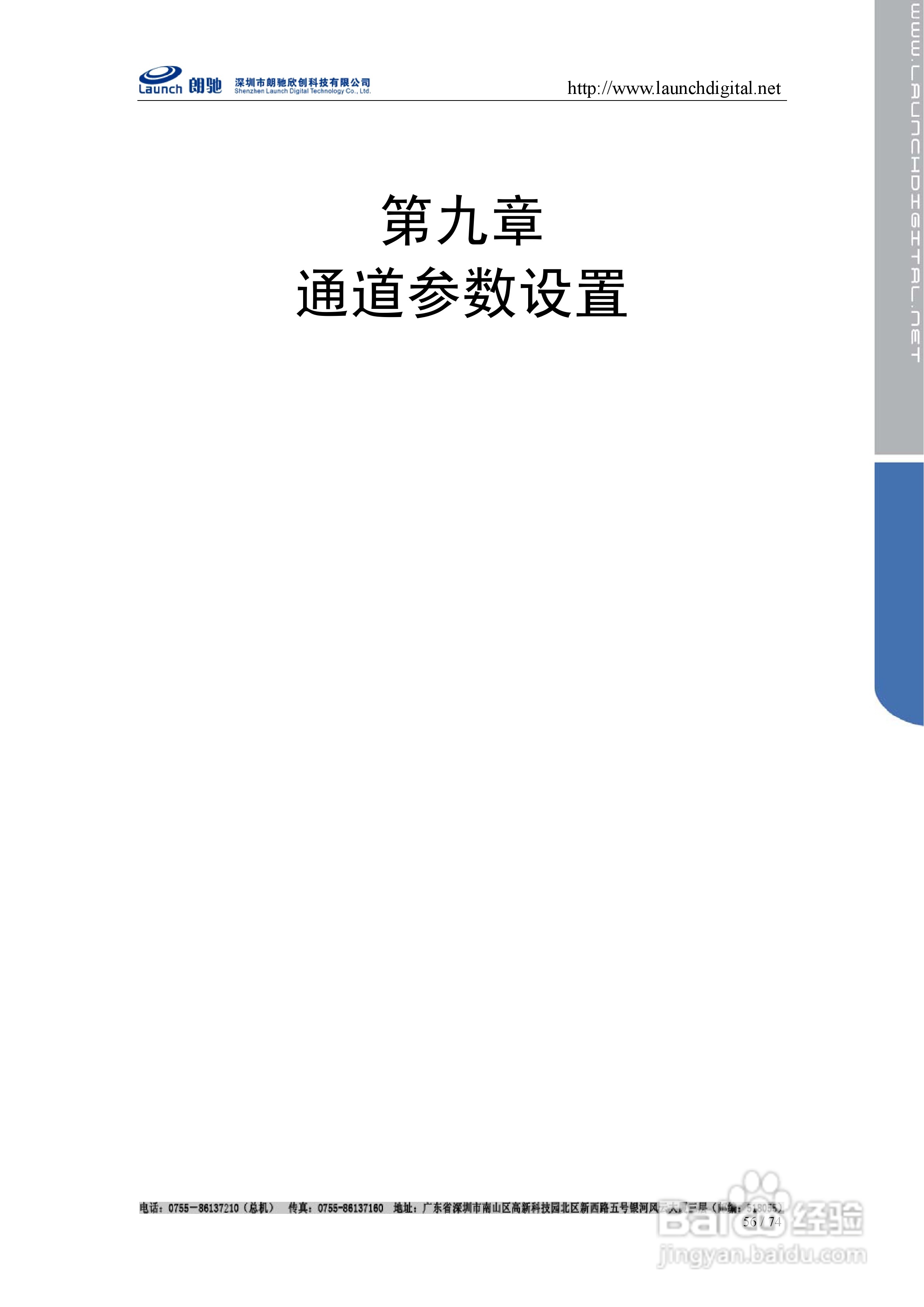 朗驰LC7816F网络硬盘录像机使用说明书:[6]