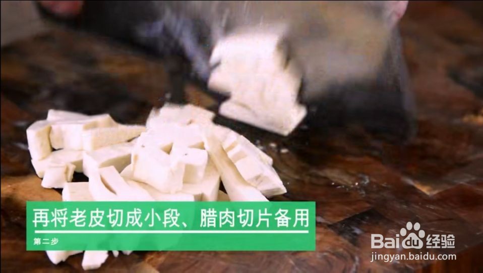 豆腐蒸腊肉的做法