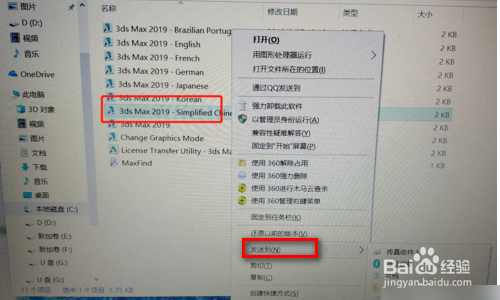 3dsmax如何设置中文