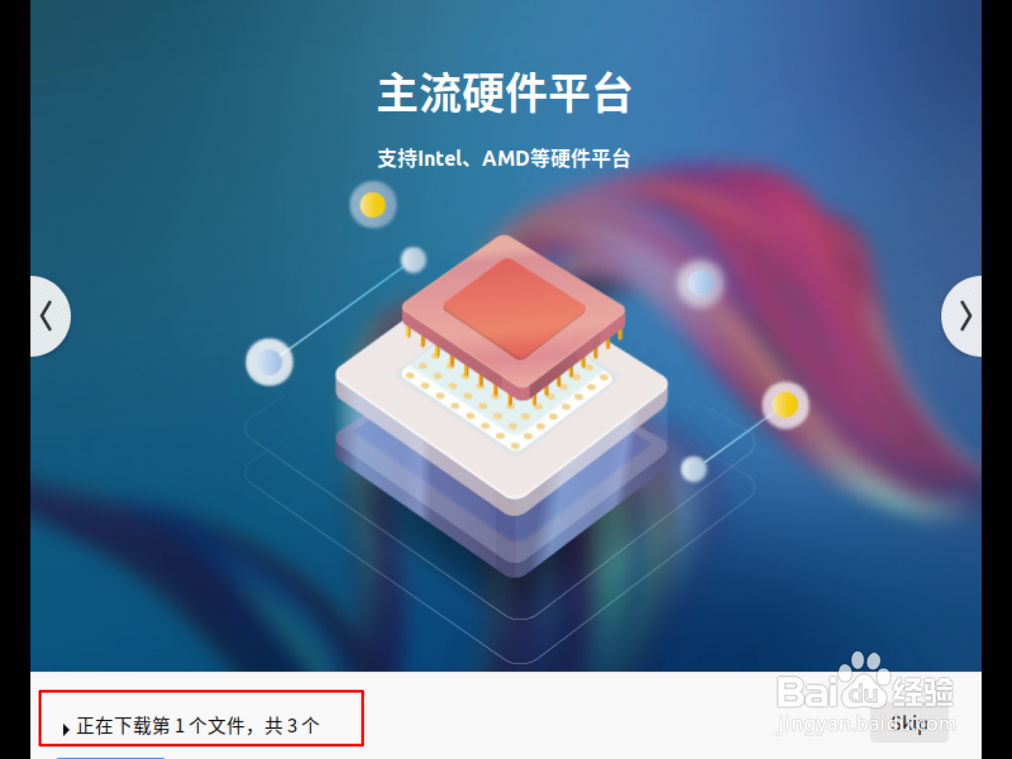 VMware15.5安装优麒麟桌面版