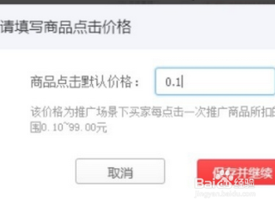 拼多多开直通车的技巧