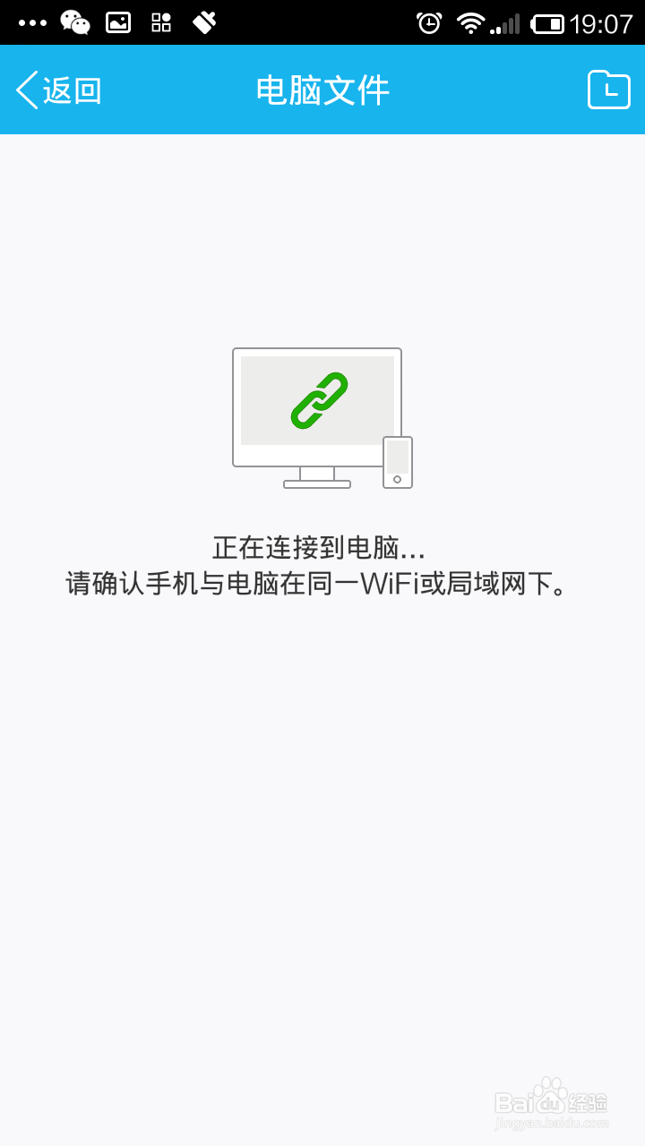 如何把电脑文件无线传输到手机