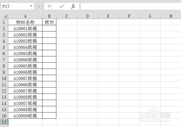如何快速找到重复的数据