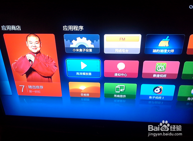 小米盒子怎么看电脑上的视频