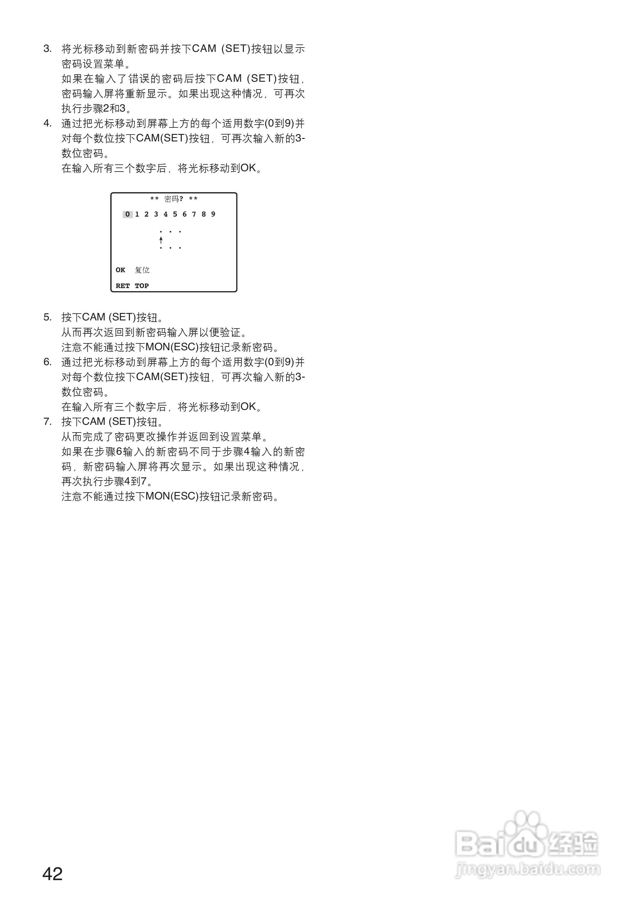 Panasonic WV-CS954彩色闭路监控摄像机使用说明书:[5]