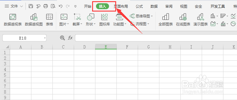 excel表格如何插入流程图