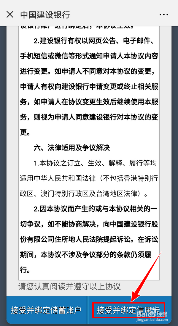微信里建行信用卡积分怎么换沃尔玛代金券