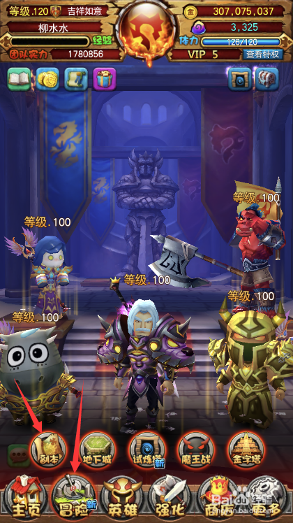 我叫MT全3D版人马领地关卡怎么过