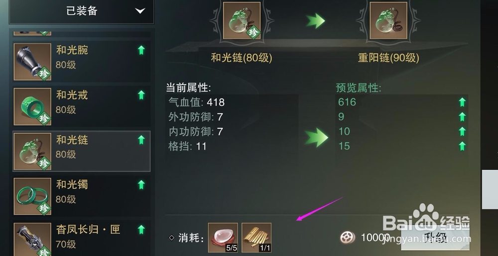 楚留香如何获取橙色装备,楚留香金色装备获取