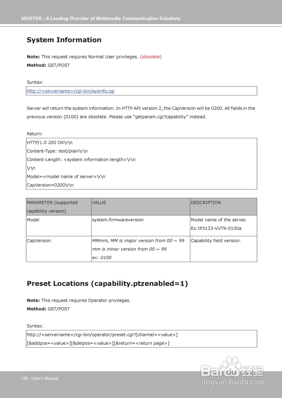 晶睿通讯固定式网络摄像机IP7154说明书:[14]