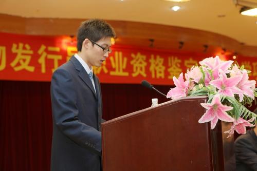 图书发行资格证如何考取