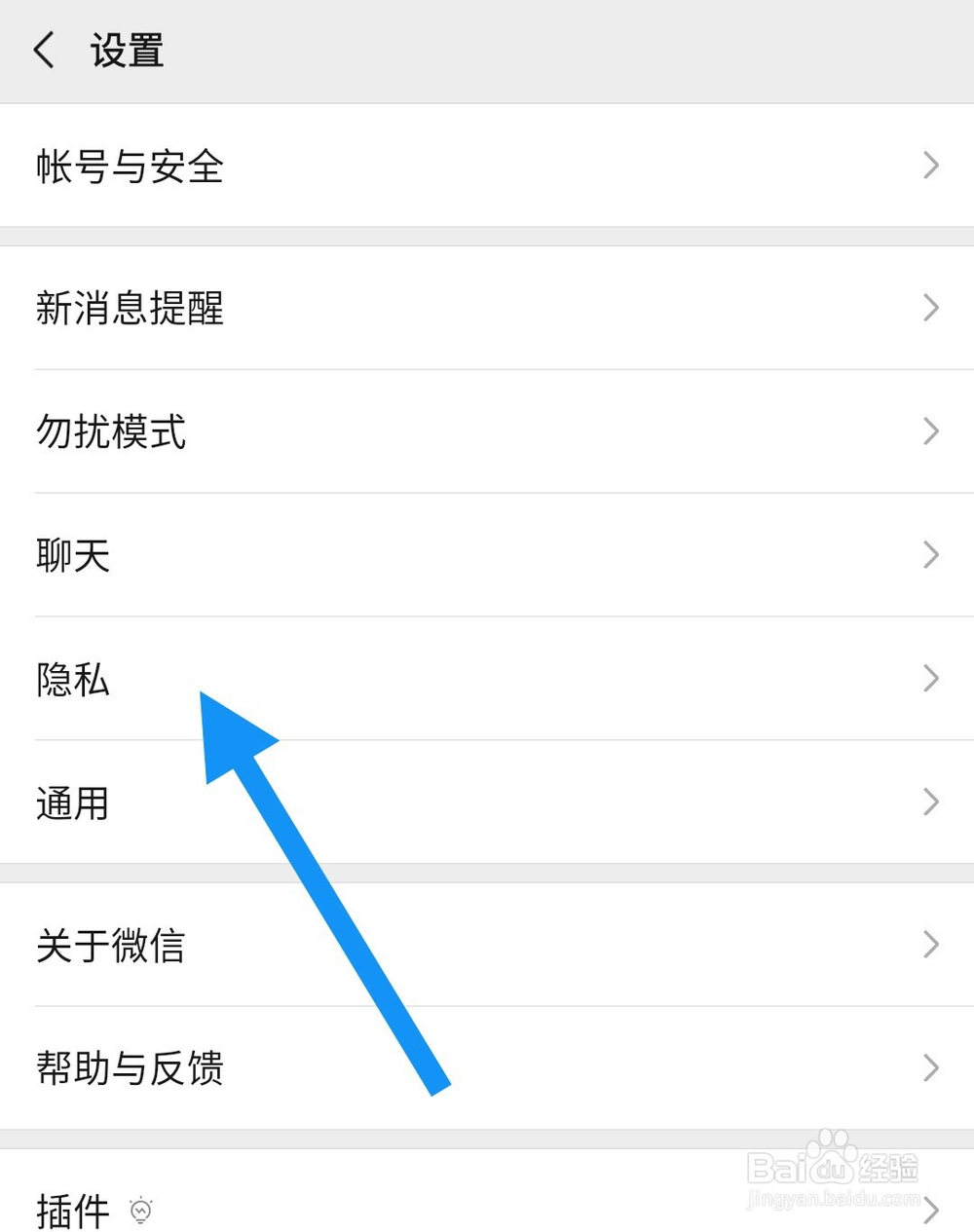 如何设置不显示自己微信号