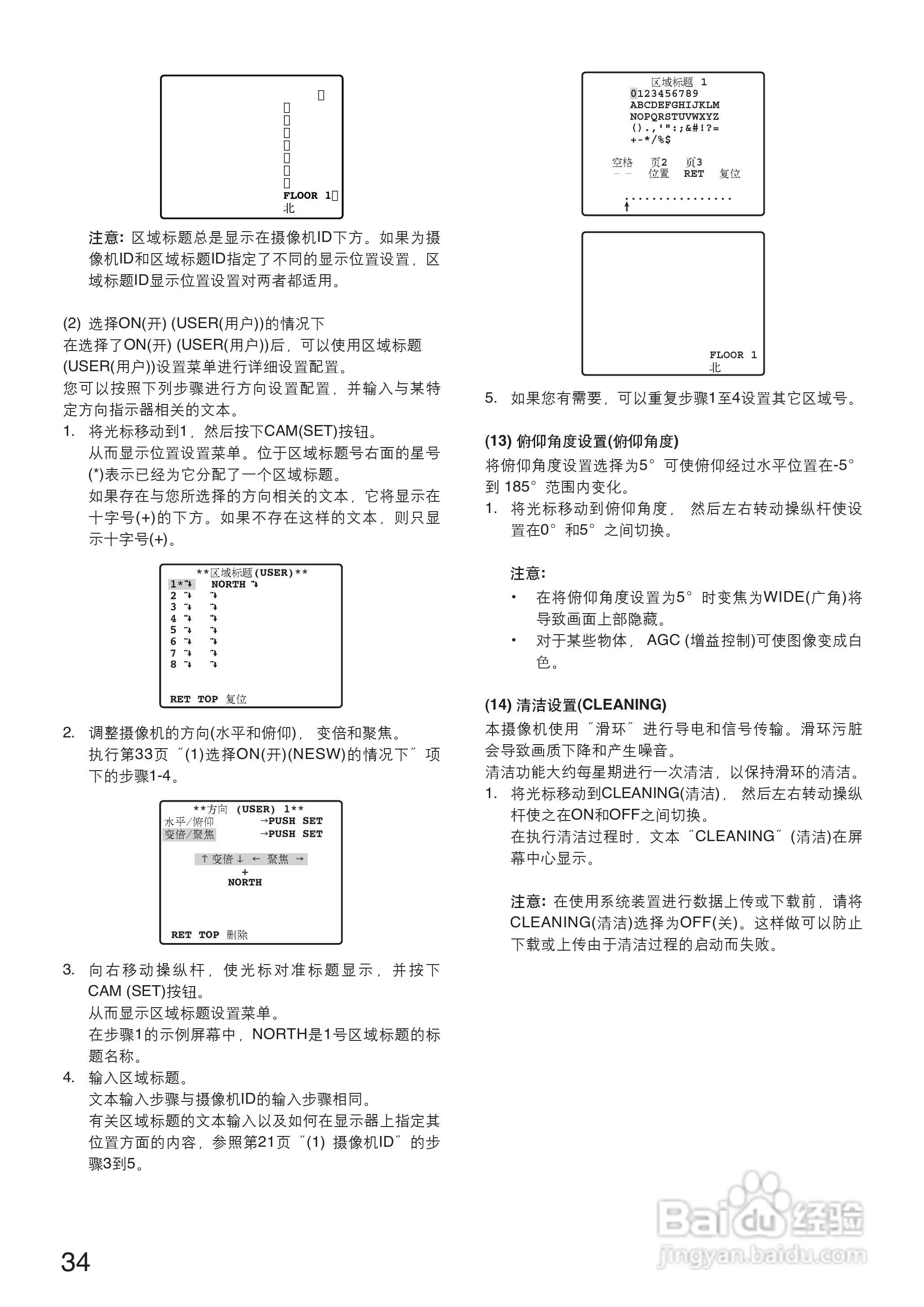 Panasonic WV-CS950彩色闭路监控摄像机使用说明书:[4]