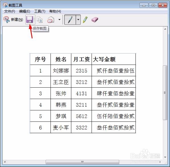 怎么把表格变成图片