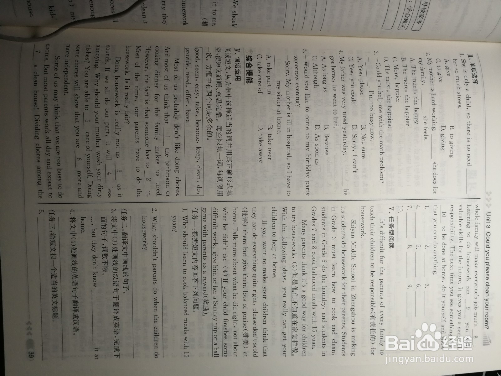 初中生如何学好英语